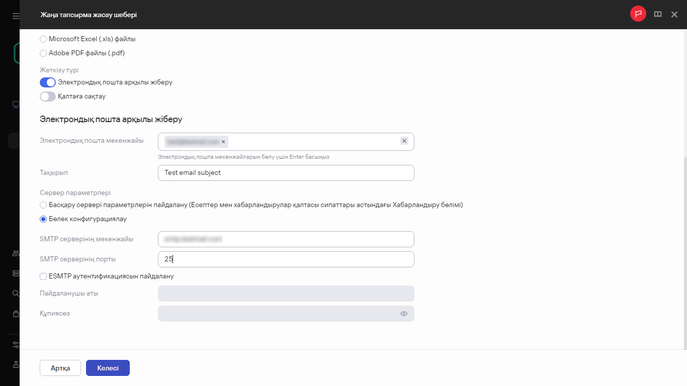 Есепті жеткізу тапсырмасын жасау және жеткізу түрін көрсету.