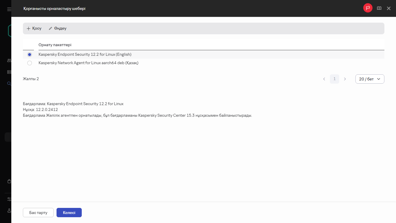 Орнату пакетін таңдау.