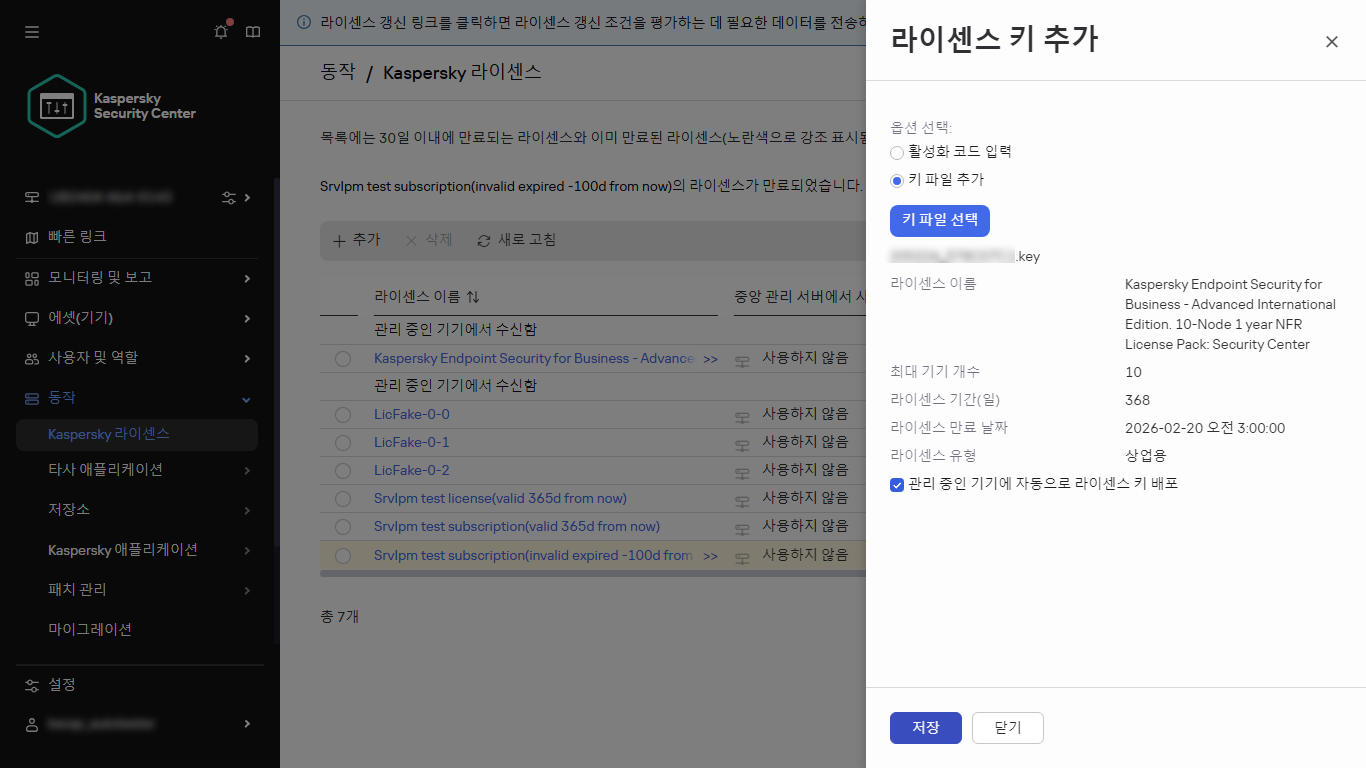 키 파일 추가.
