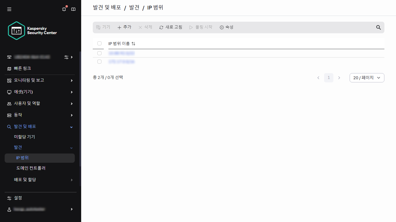 IP 범위 목록.