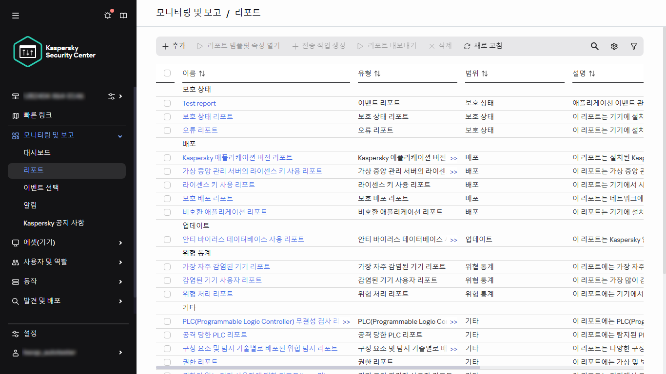 리포트 목록.