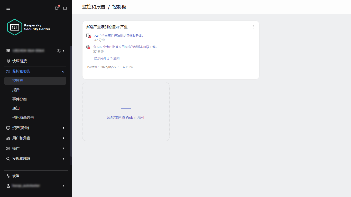 添加小部件。