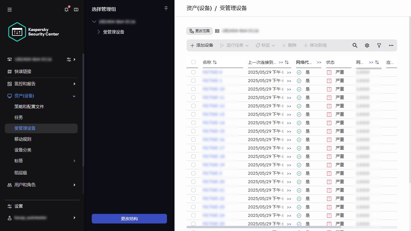 选择管理组。