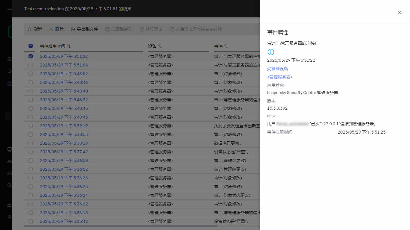 “事件属性”窗口。