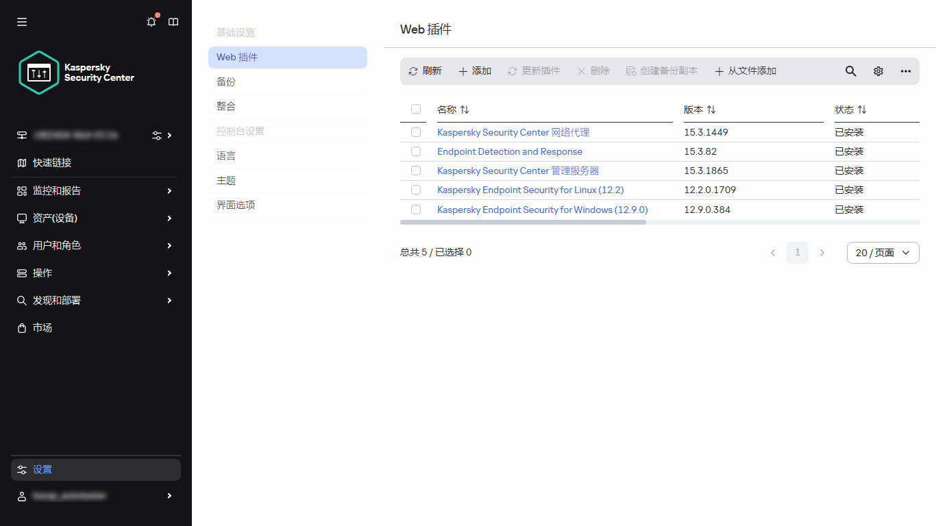 Web 插件列表。