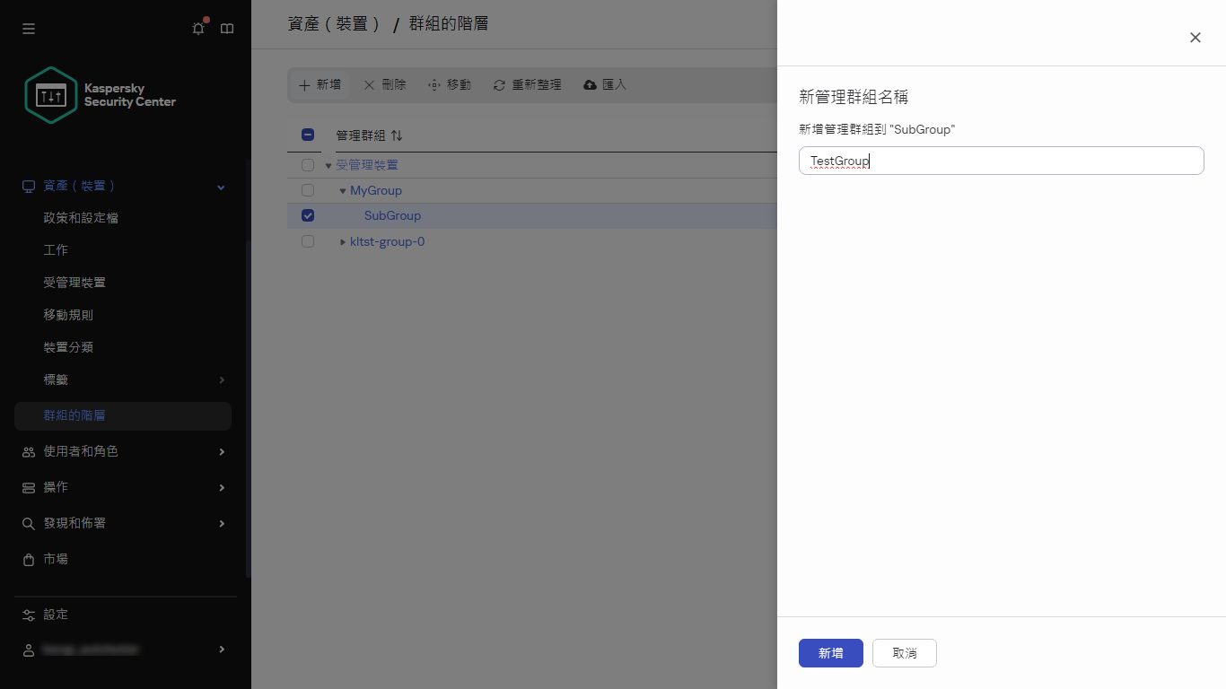 新增新的群組面板。