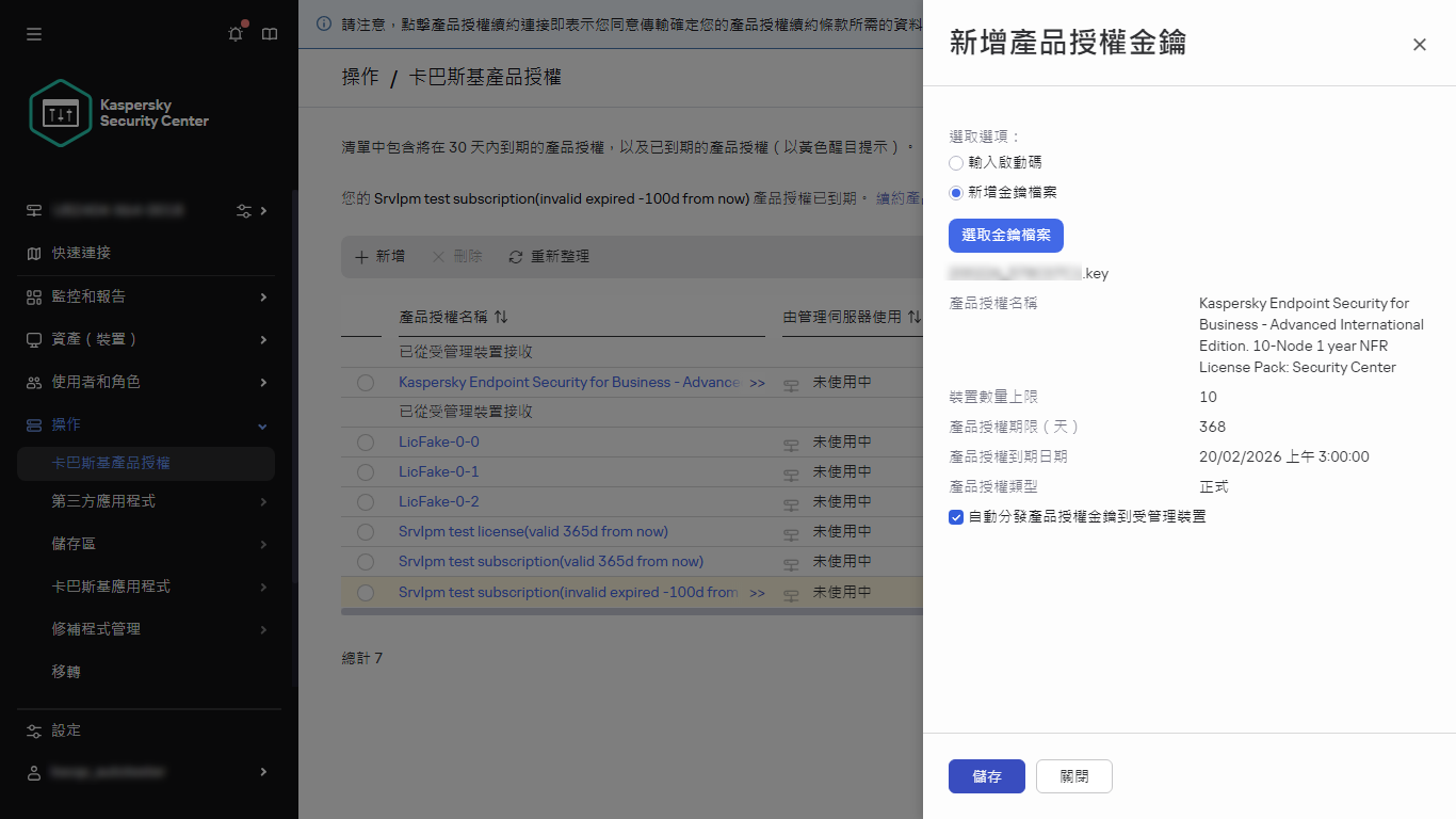 新增金鑰檔案。