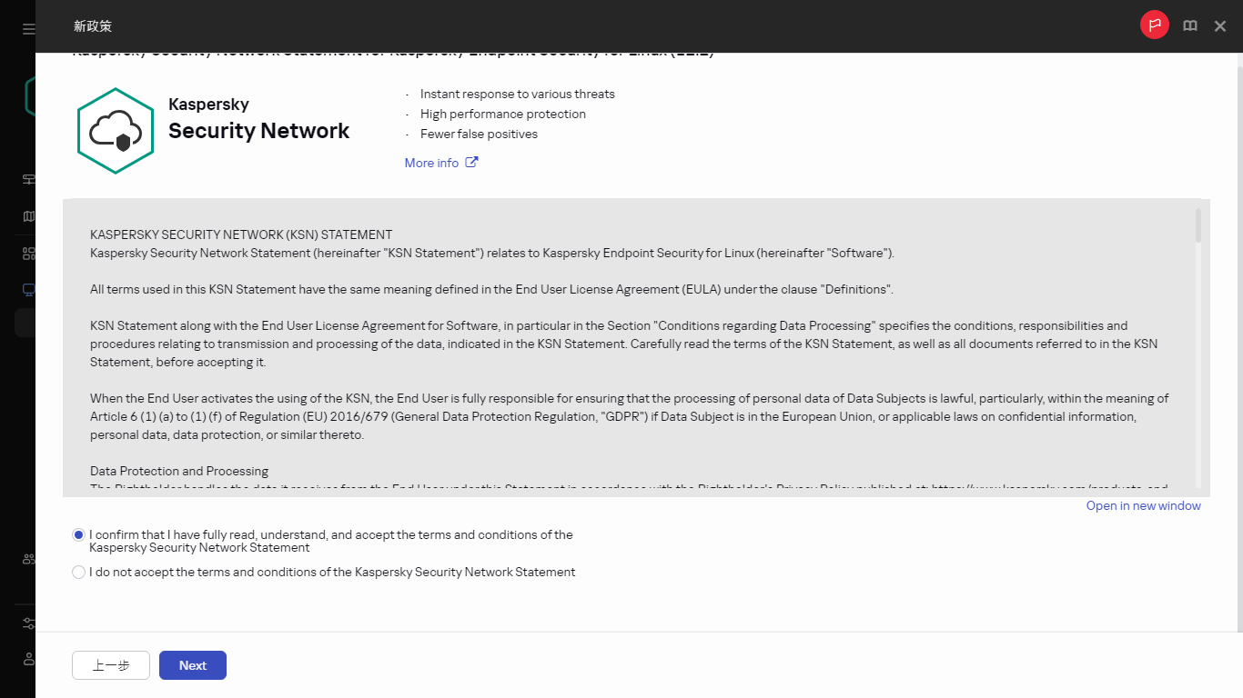 建立新政策。KSN 聲明接受視窗。