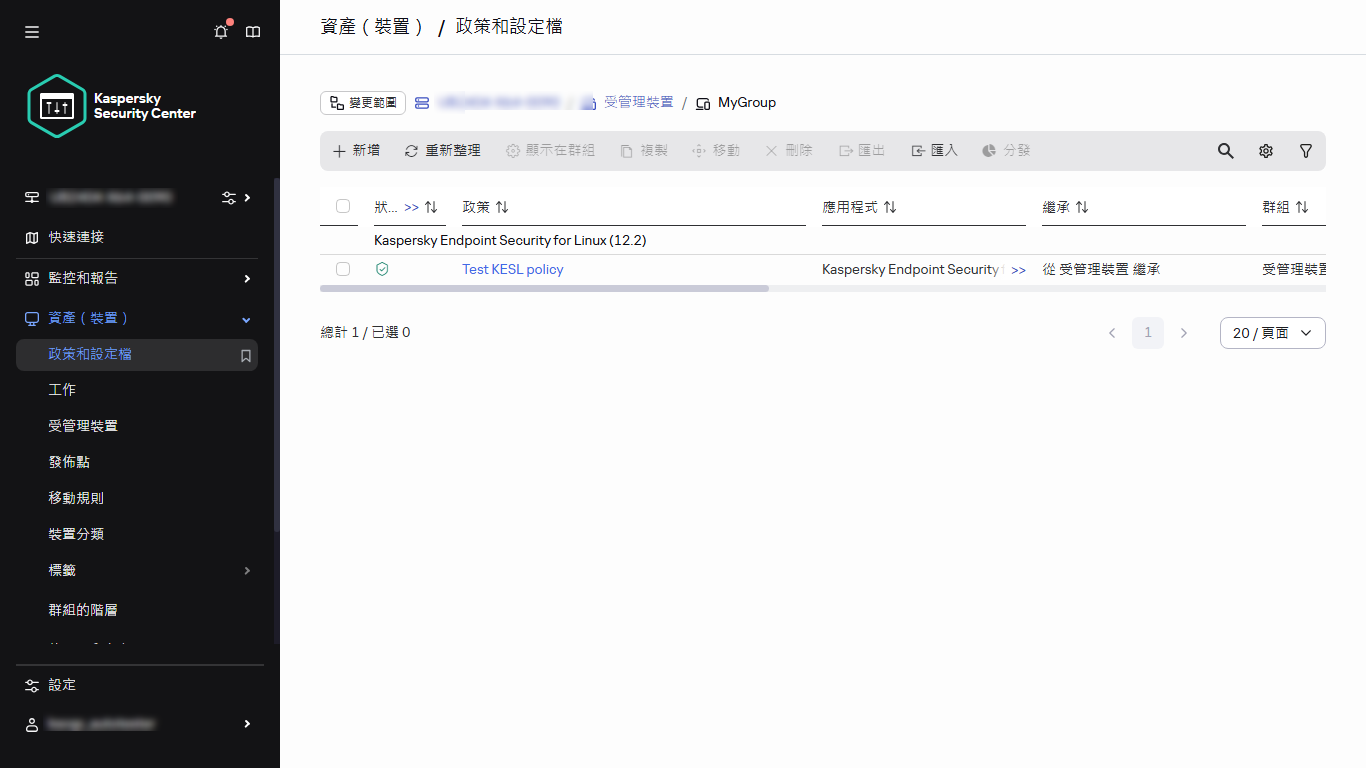 政策和設定檔中的政策節點。