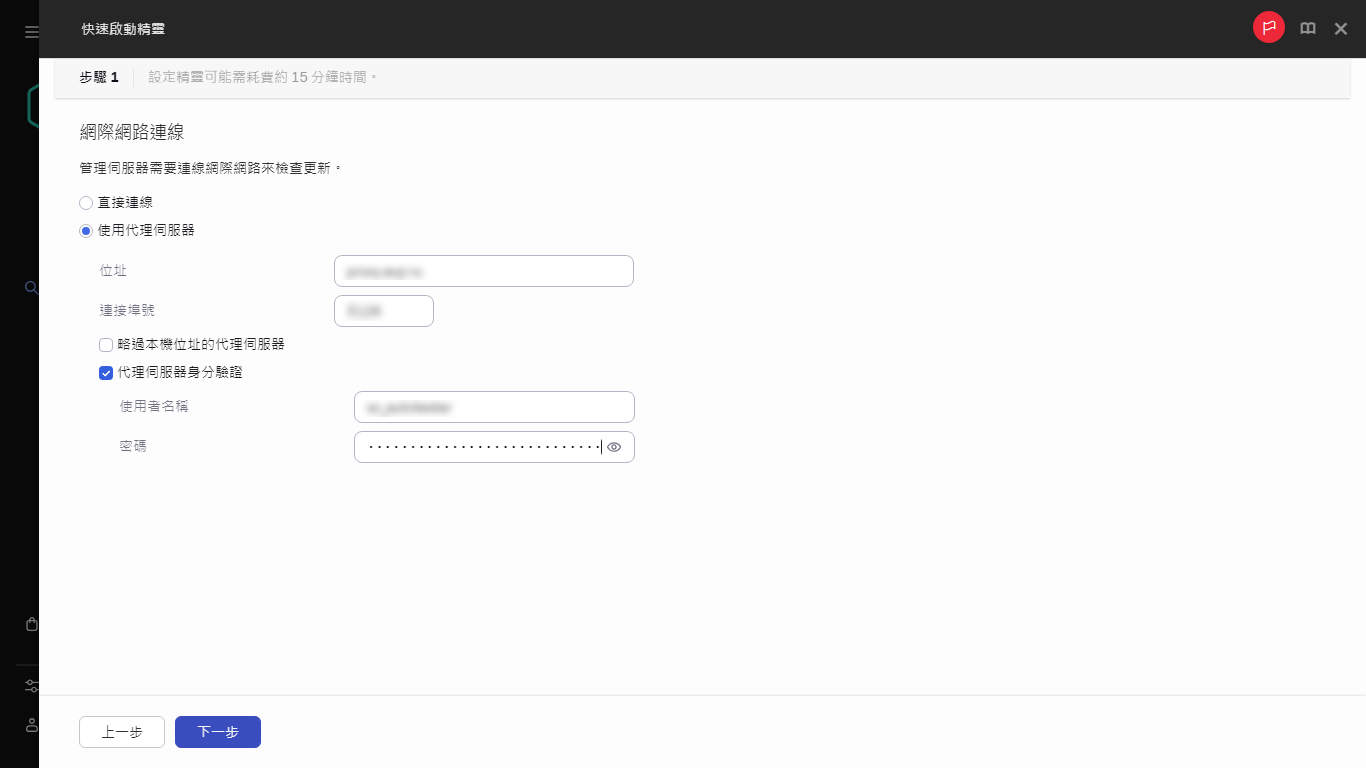 快速啟動精靈的「網際網路連線」步驟。