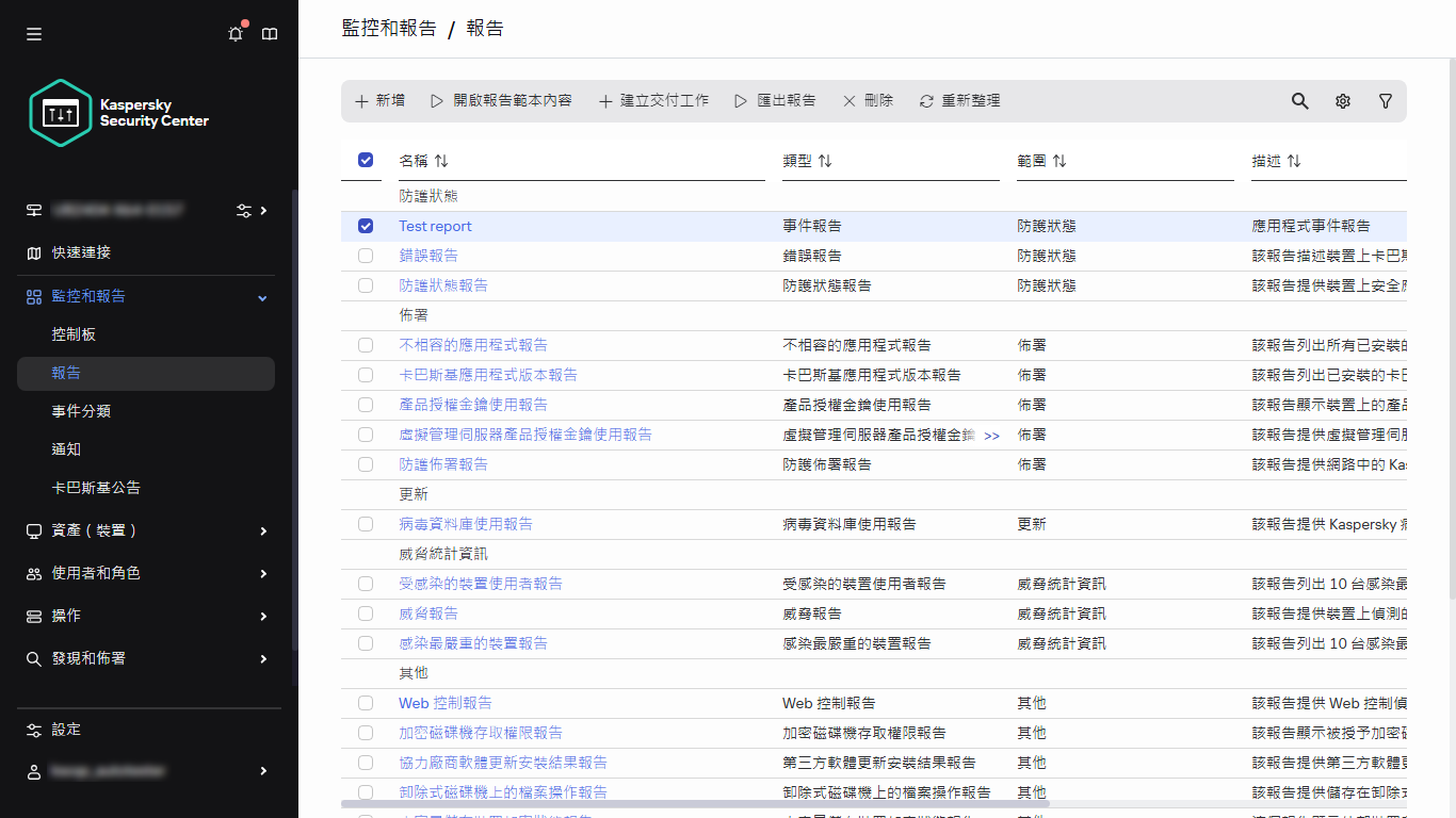 包含選定報告的報告清單。