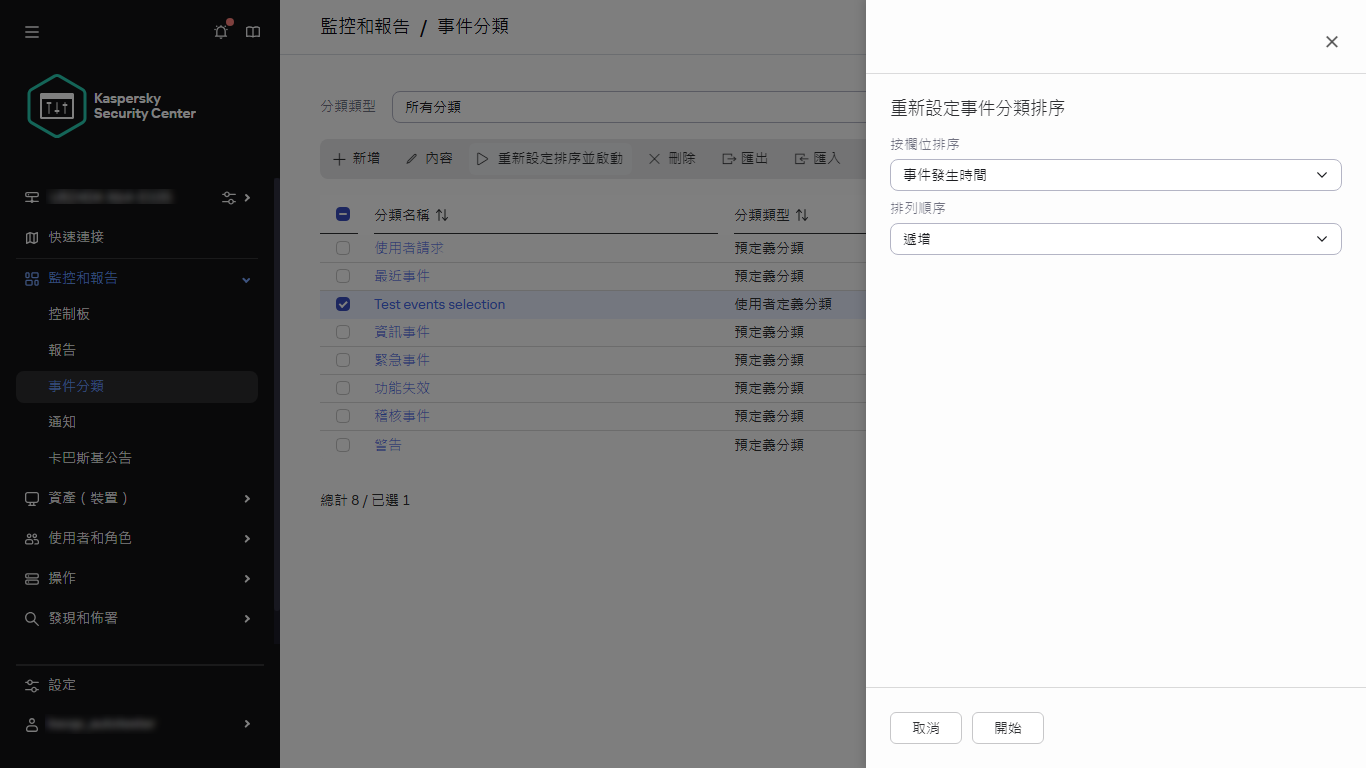 事件分類排序。