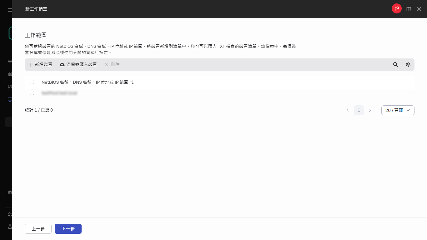 指定工作範圍。