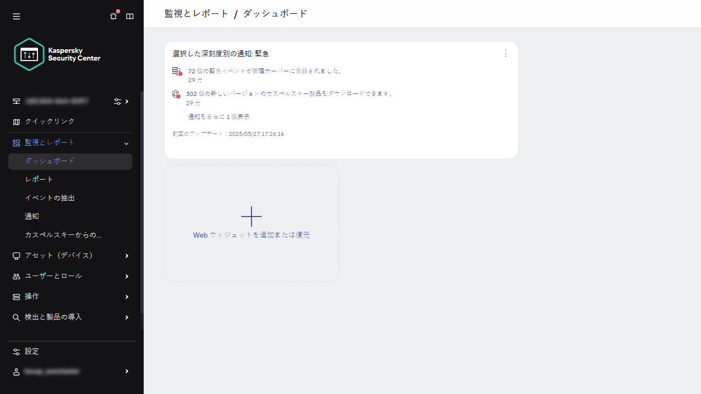 ウィジェットの追加。