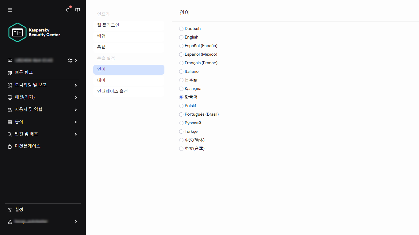 언어 변경.
