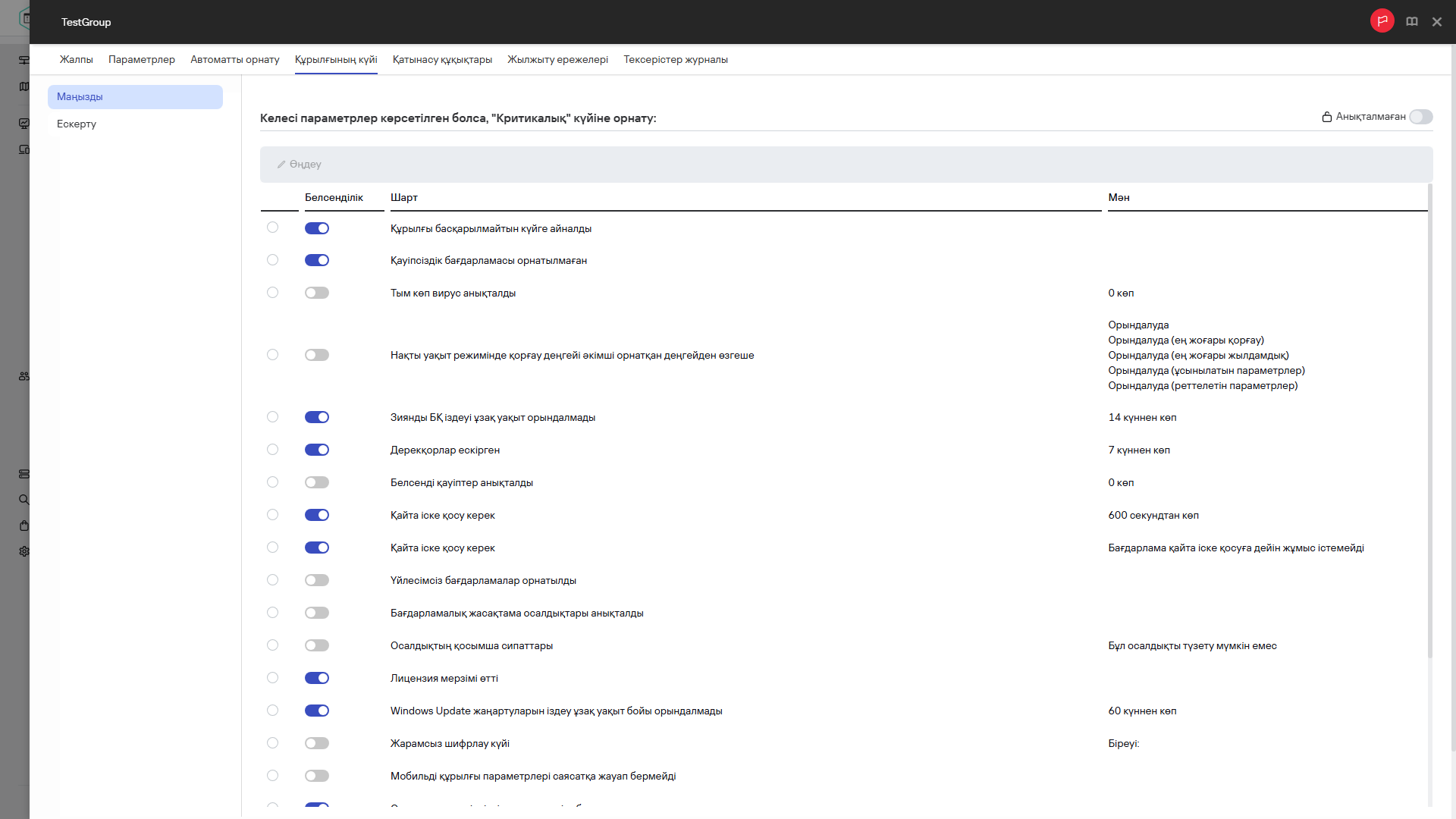 Құрылғы күйі тобындағы "Критикалық" күйді орнату.