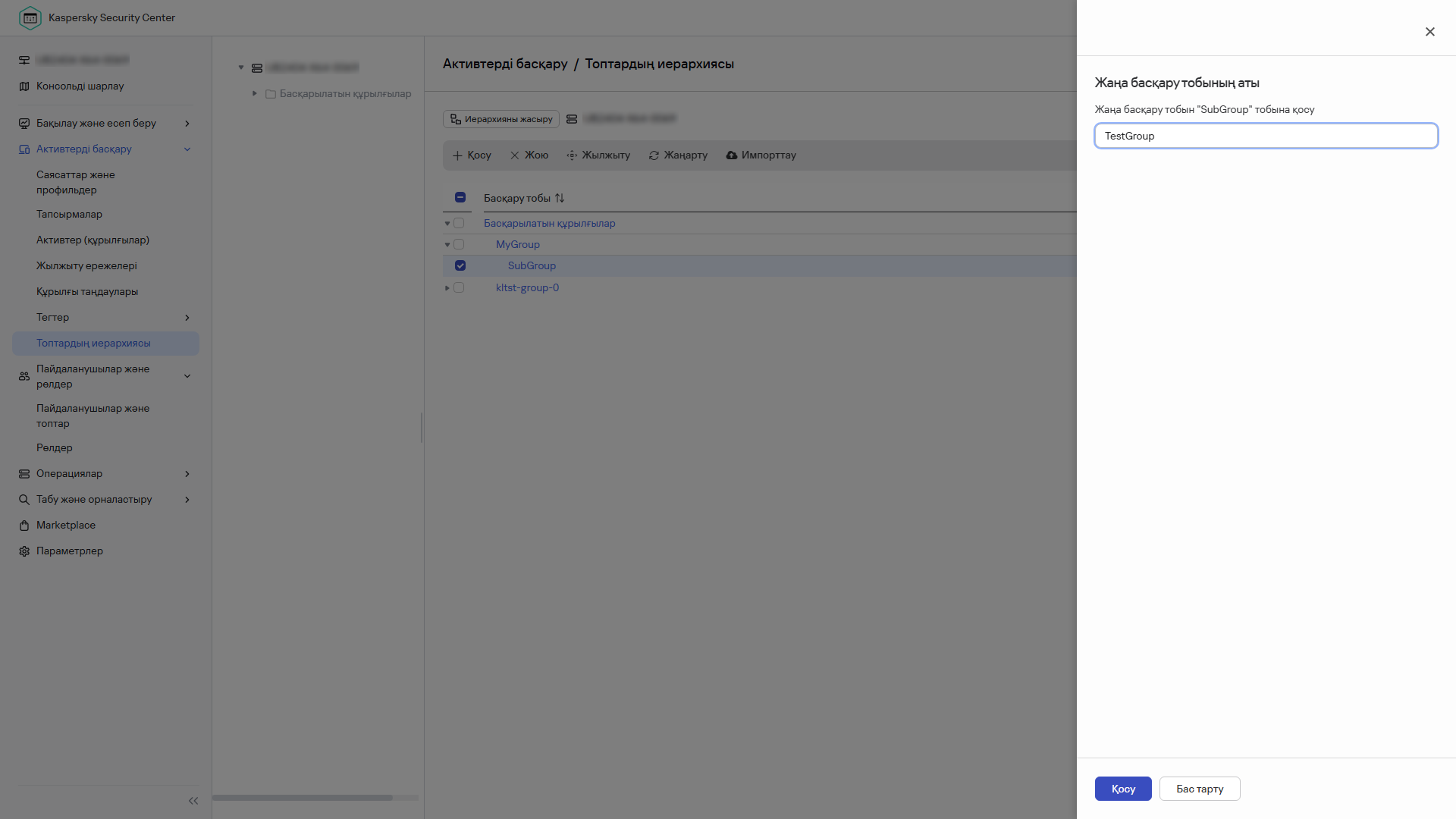 Жаңа топ панелін қосу.