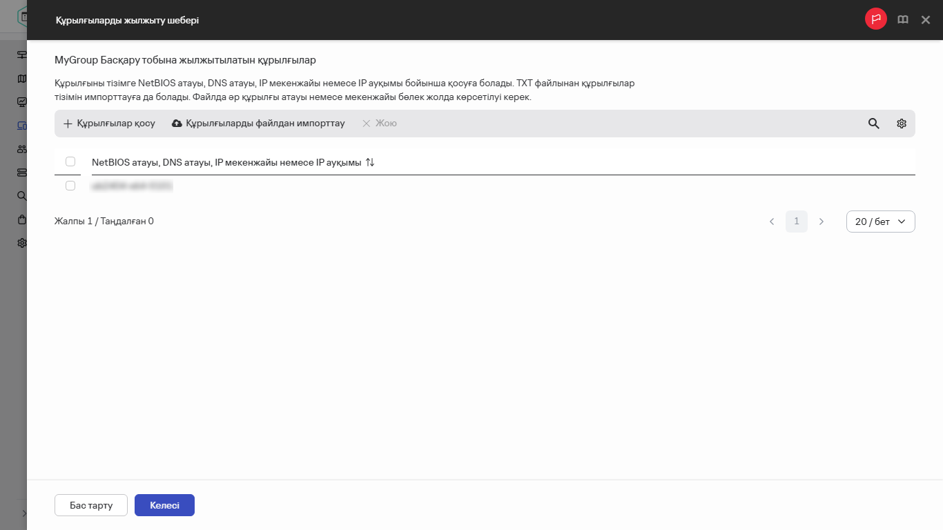 Басқару тобына жылжыту үшін құрылғылар қосу.