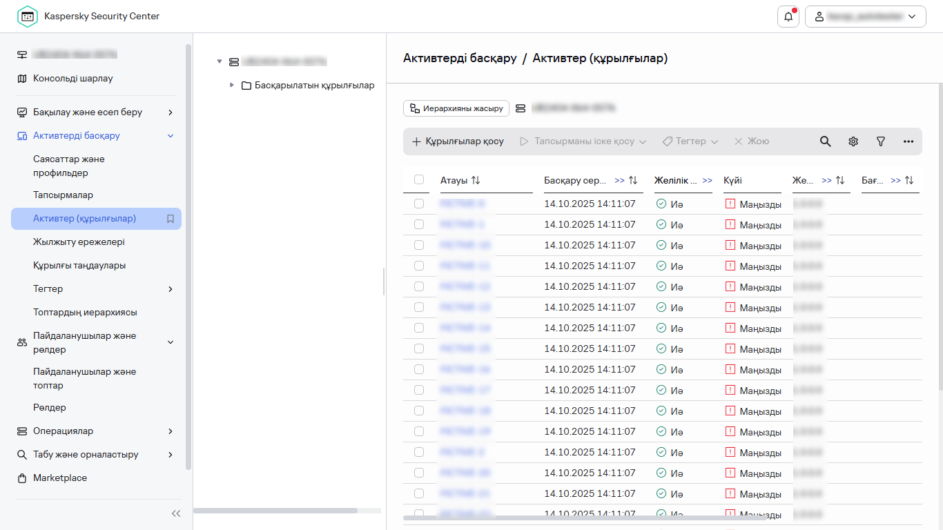 Басқарылатын құрылғылар тізімі.