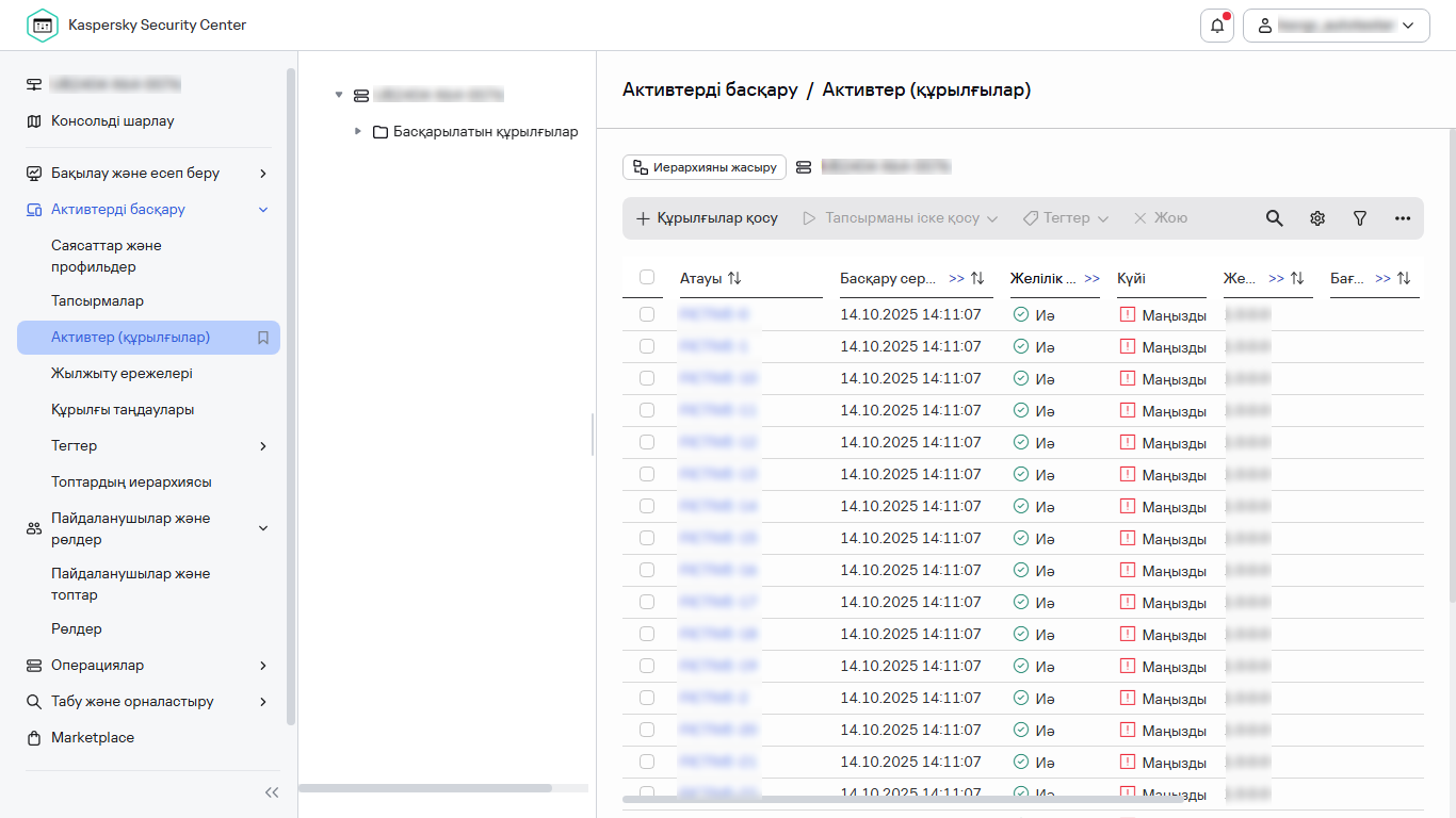 Басқару тобын таңдау.