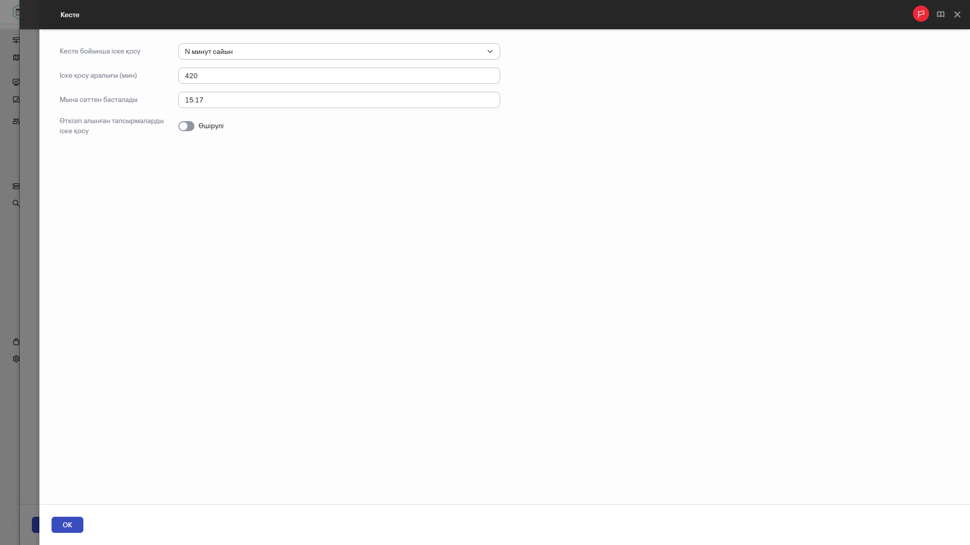 Кесте параметрлері.