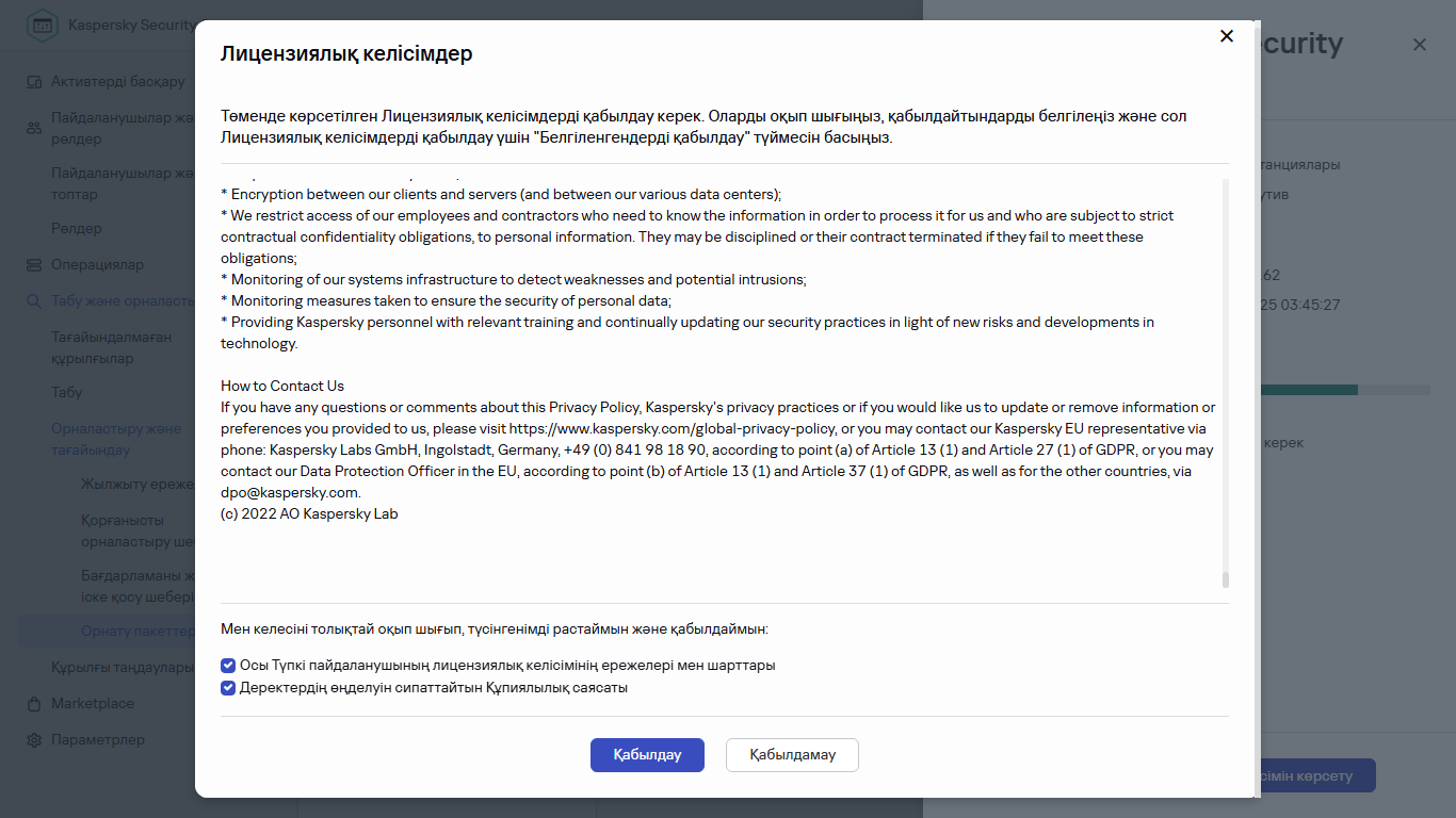 Түпкі пайдаланушының лицензиялық келісімін қабылдау терезесі.