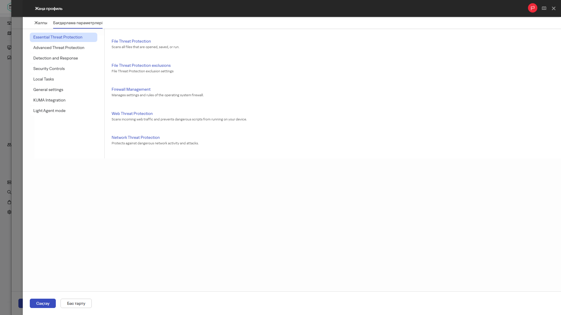 "Қолданба параметрлері" қойындысында жаңа саясат профилінің параметрлерін көрсету.