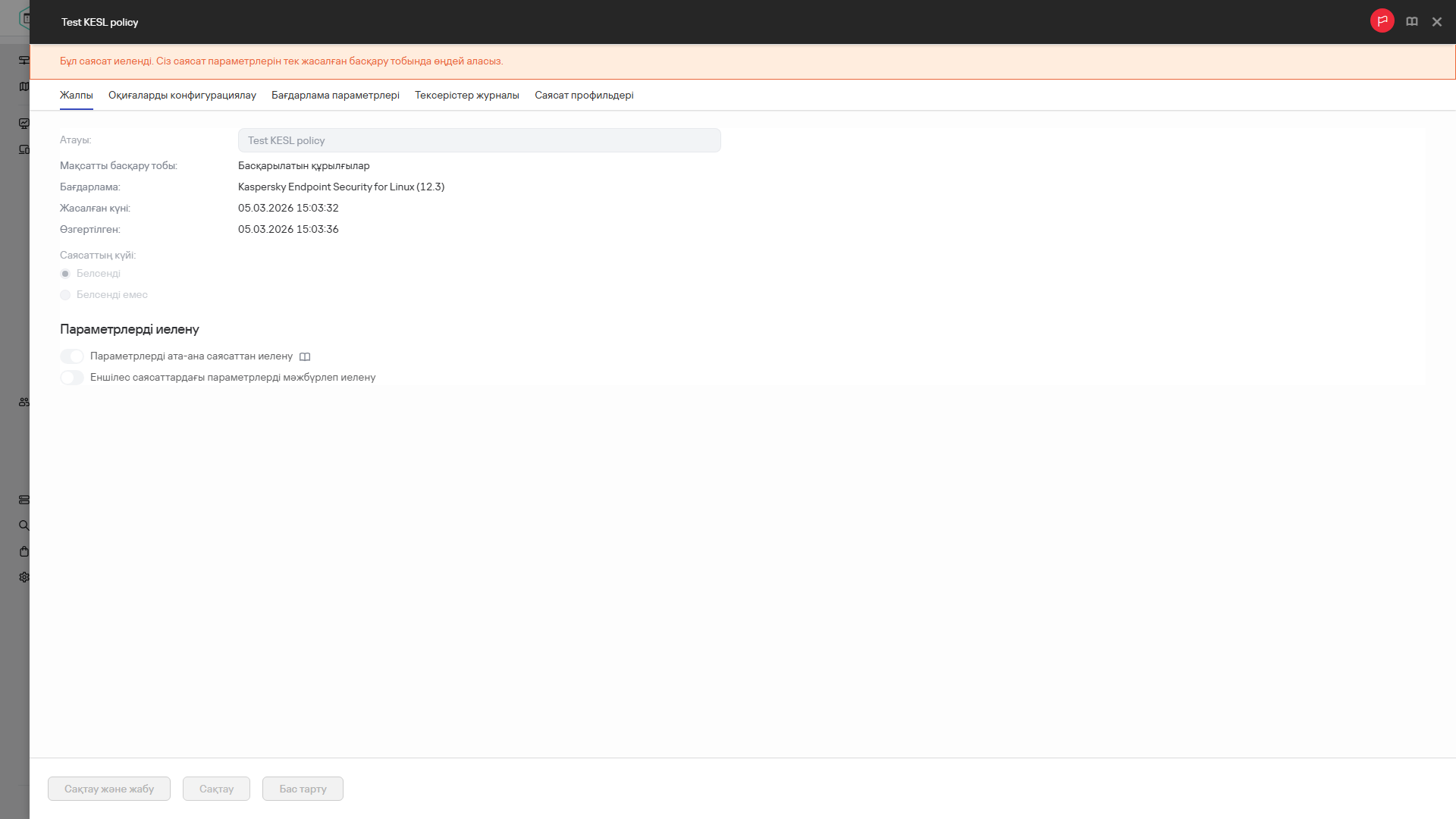 Мұраланған саясатты өңдеу мүмкін емес.