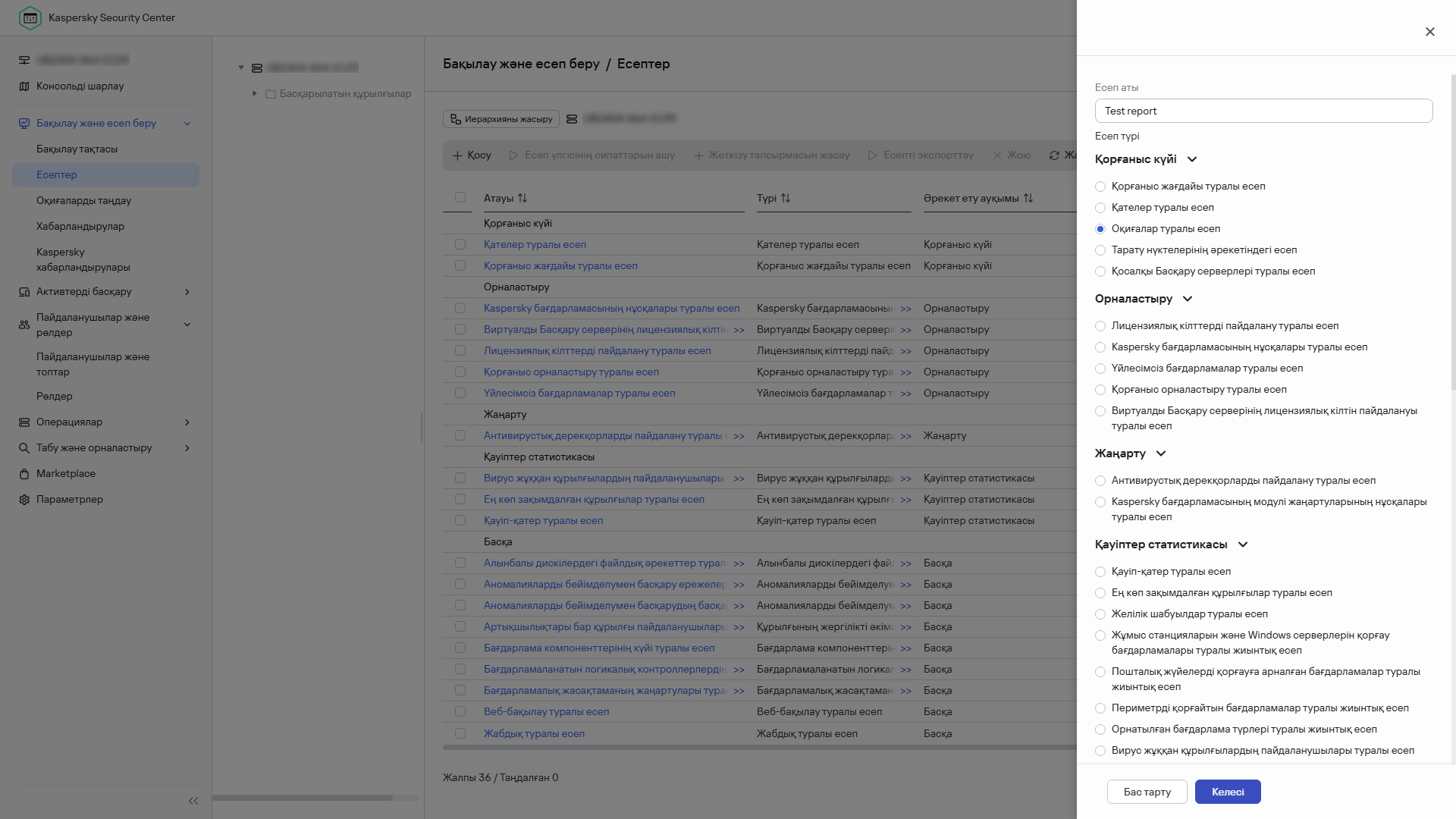 Жаңа есептің атауы мен түрін көрсету.