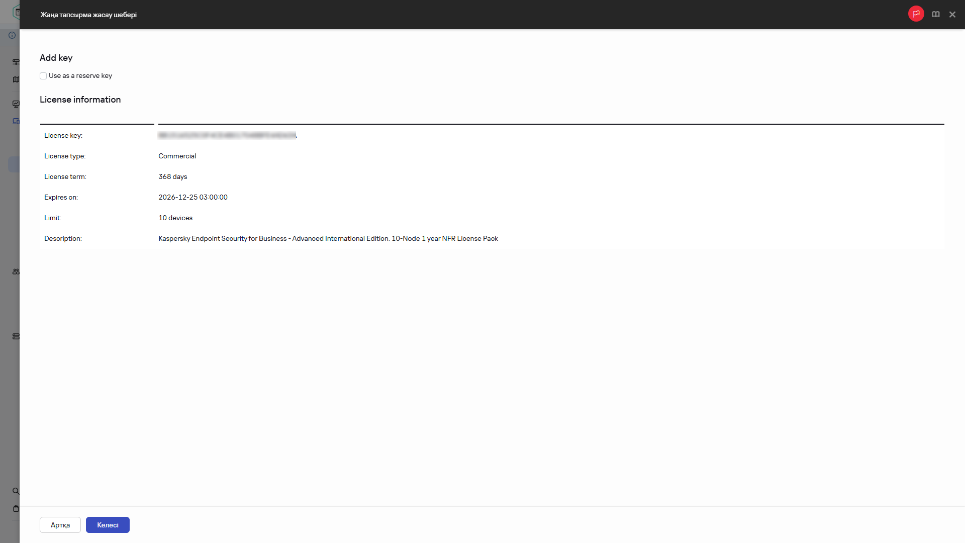 Кілт қосу тапсырмасындағы лицензия туралы ақпарат терезесі.