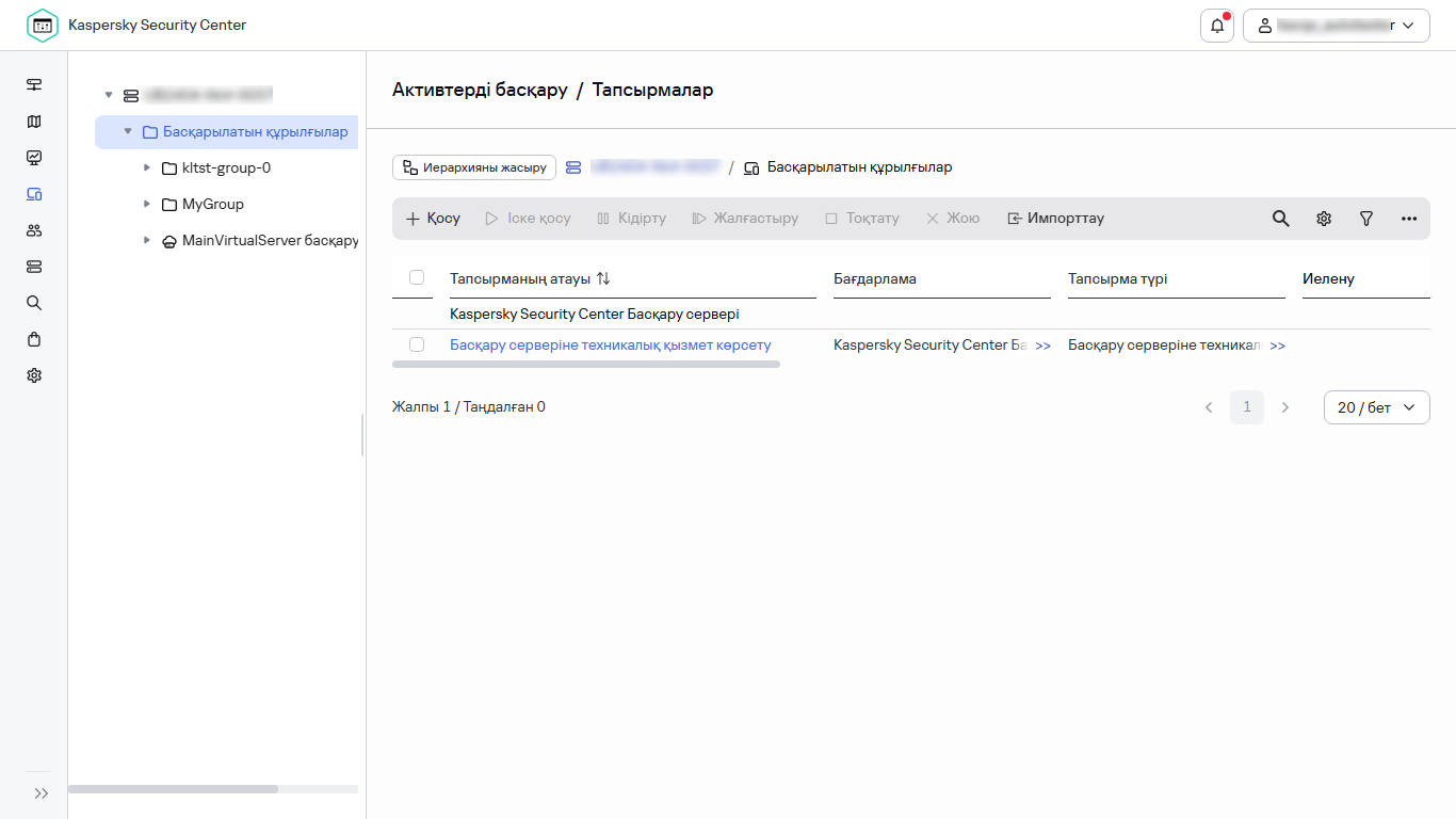 Мәзірдің "Тапсырмалар" бөлімі.