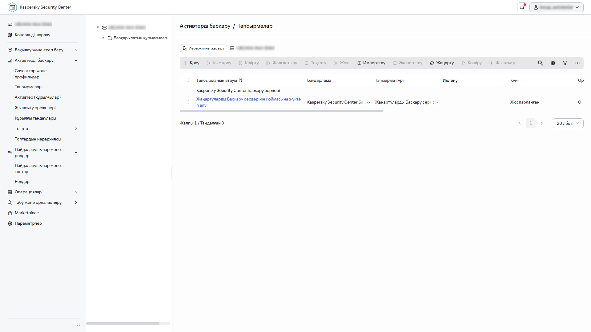 Тарату нүктелерінің қоймаларына жаңартуларды жүктеп алу тапсырмасының тапсырмалар тізімі.