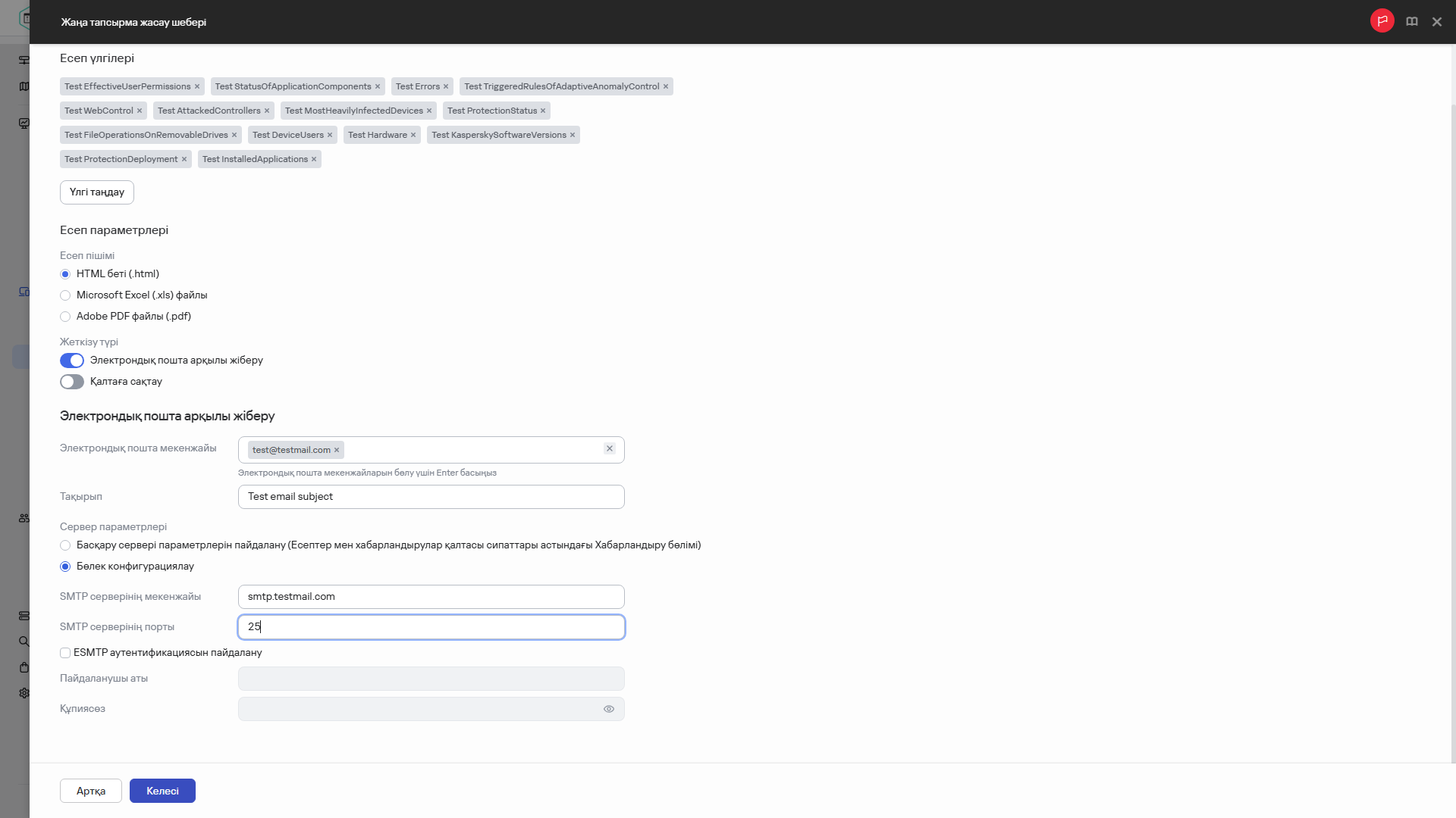 Есепті жеткізу тапсырмасын жасау және жеткізу түрін көрсету.