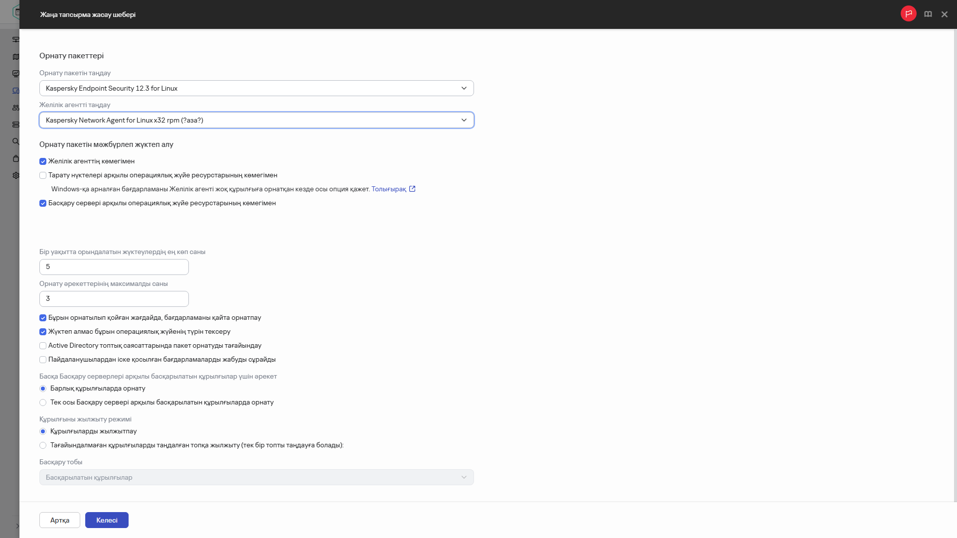 Қолданбаны қашықтан орнату тапсырмасының параметрлері.