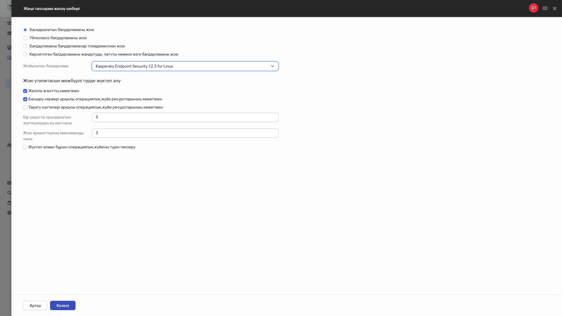 Қолданбаны қашықтан жою тапсырмасының параметрлері.