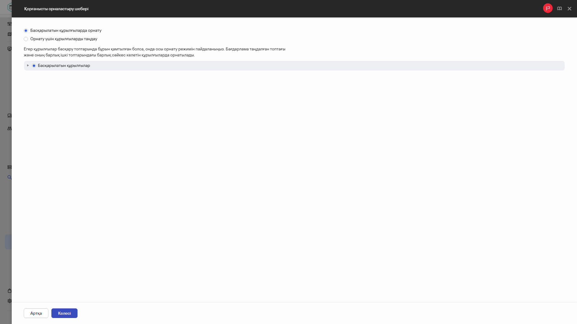 Қолданбаны орнатуды қажет ететін құрылғыларды көрсету.