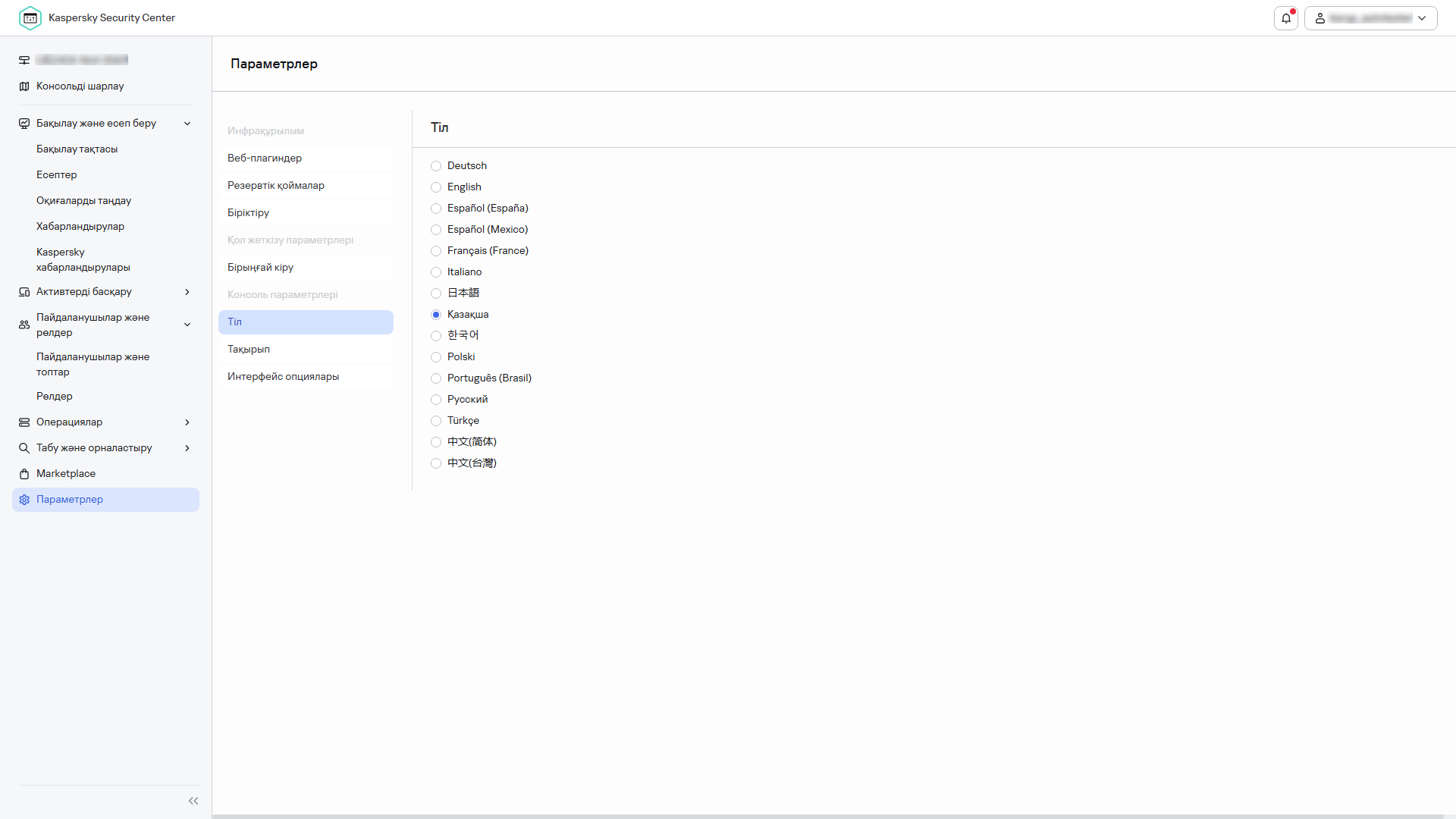 Тілді өзгерту