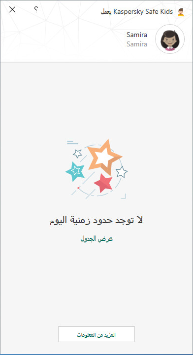 KidSafe_Win_Main_window