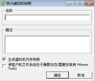 快照窗口